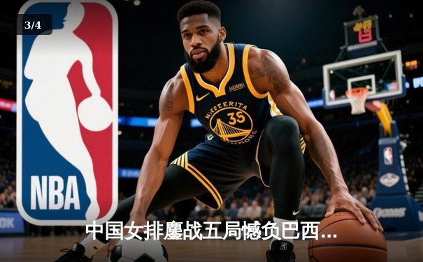 中国女排鏖战五局憾负巴西，李盈莹狂砍26分展现核心风采 - 3